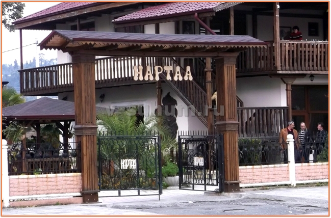 Ресторан - Апацха «Нартаа», г. Сухум